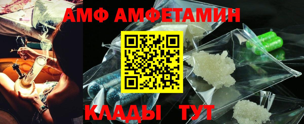 АМФЕТАМИН 98% Томск