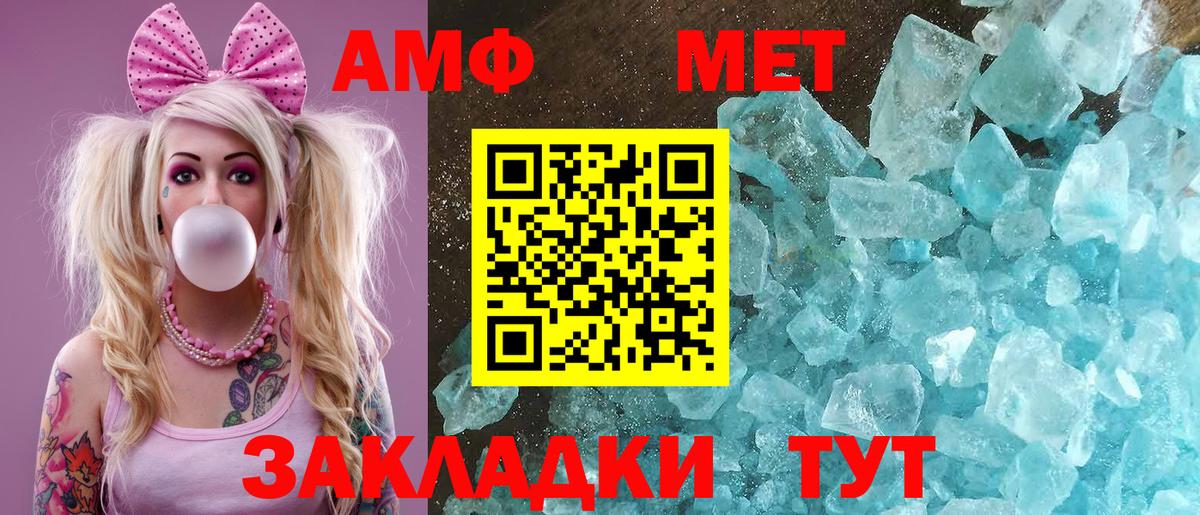 Амфетамин  АМФ  Томск  Вход с VPN  Amphetamine VHQ 