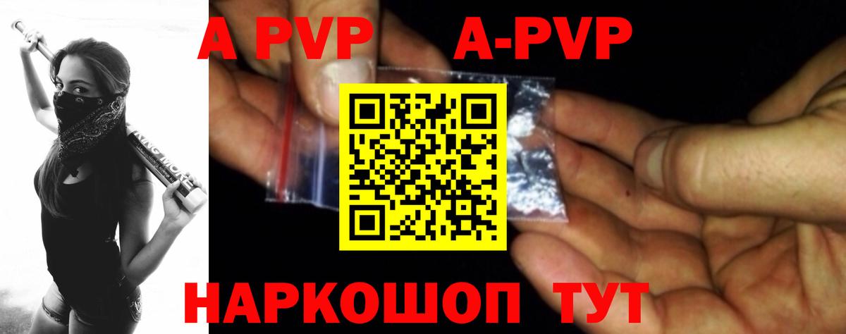 APVP мука Томск