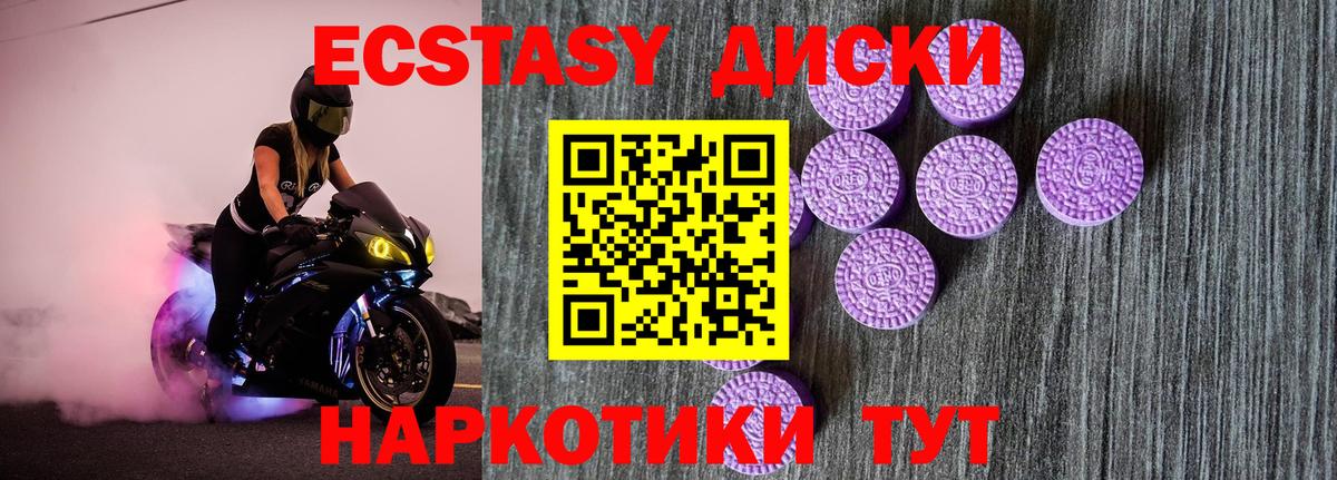 Экстази ешки Томск
