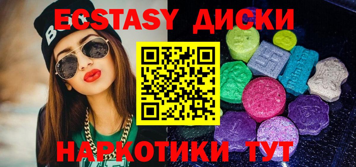 Томск  Ecstasy 99%  Экстази 300 mg  купить наркотики сайты  Вход с VPN 