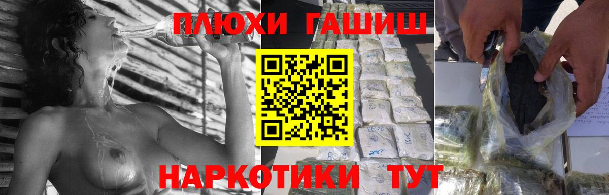 ГАШ AMNESIA HAZE  ГАШ убойный  как найти закладки  Вход с VPN  Томск  ГАШ 