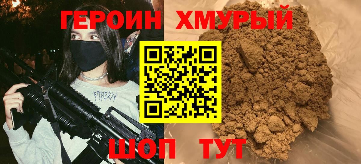 Томск  Героин белый  ГЕРОИН  Вход с VPN 