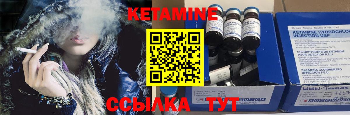 Кетамин VHQ Томск