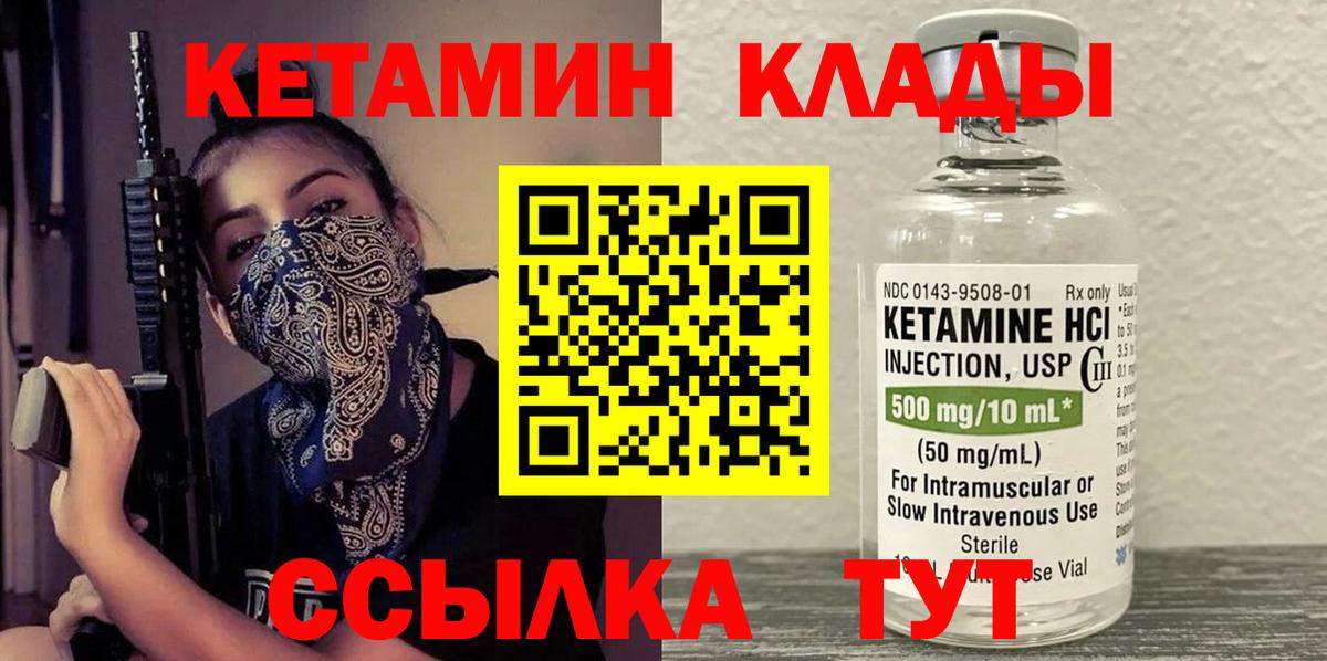 Томск  КЕТАМИН VHQ  Вход с VPN 
