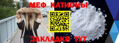мефедрон Нальчик