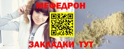 мефедрон Нальчик