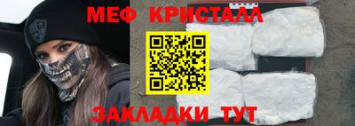 амфетамин Наро-Фоминск