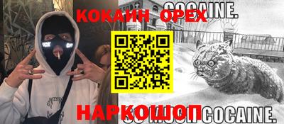 мефедрон Нальчик