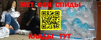 амфетамин Наро-Фоминск