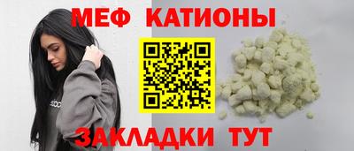 мефедрон Нальчик
