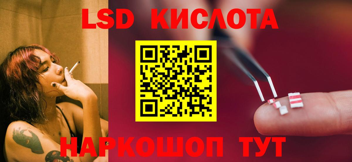 ЛСД экстази кислота  Лсд 25 экстази ecstasy  мега зеркало  Вход с VPN  Томск 