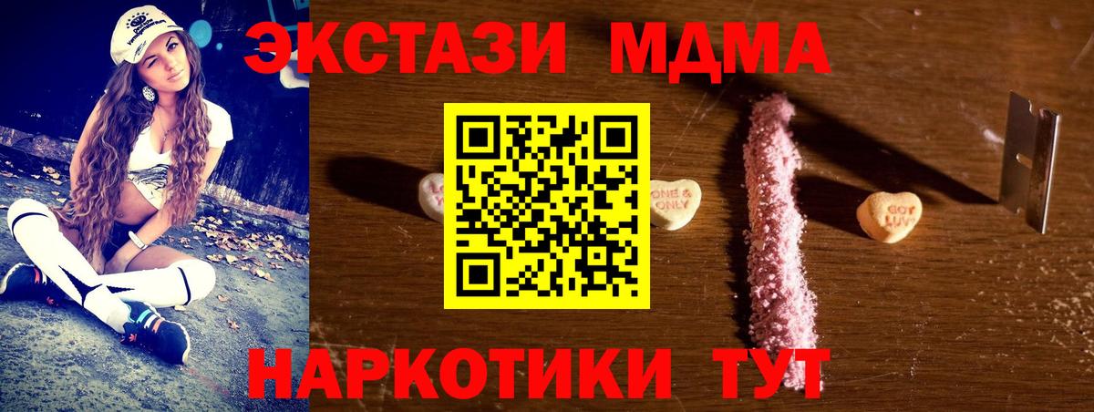 МДМА молли  MDMA Molly  Томск  Вход с VPN 