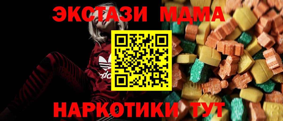 MDMA Molly Томск