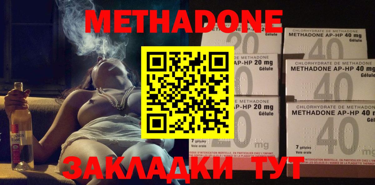 Томск  МЕТАДОН methadone  Вход с VPN  МЕТАДОН VHQ 