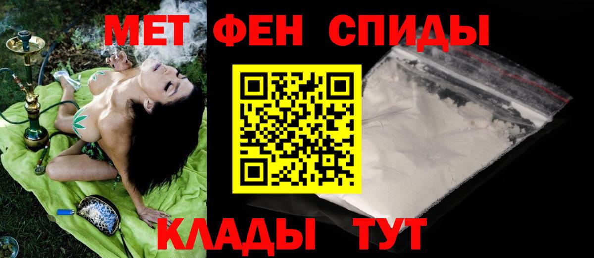 Первитин кристалл  Первитин кристалл  Вход с VPN  Первитин  Томск 