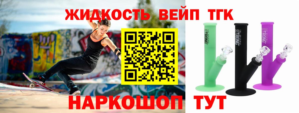 Дистиллят ТГК концентрат Томск